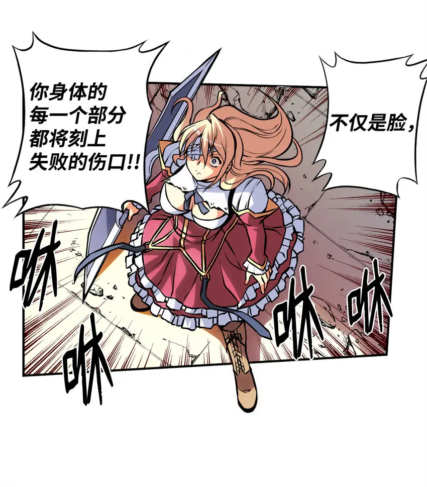2 禁止接触的女王(2) 第19页