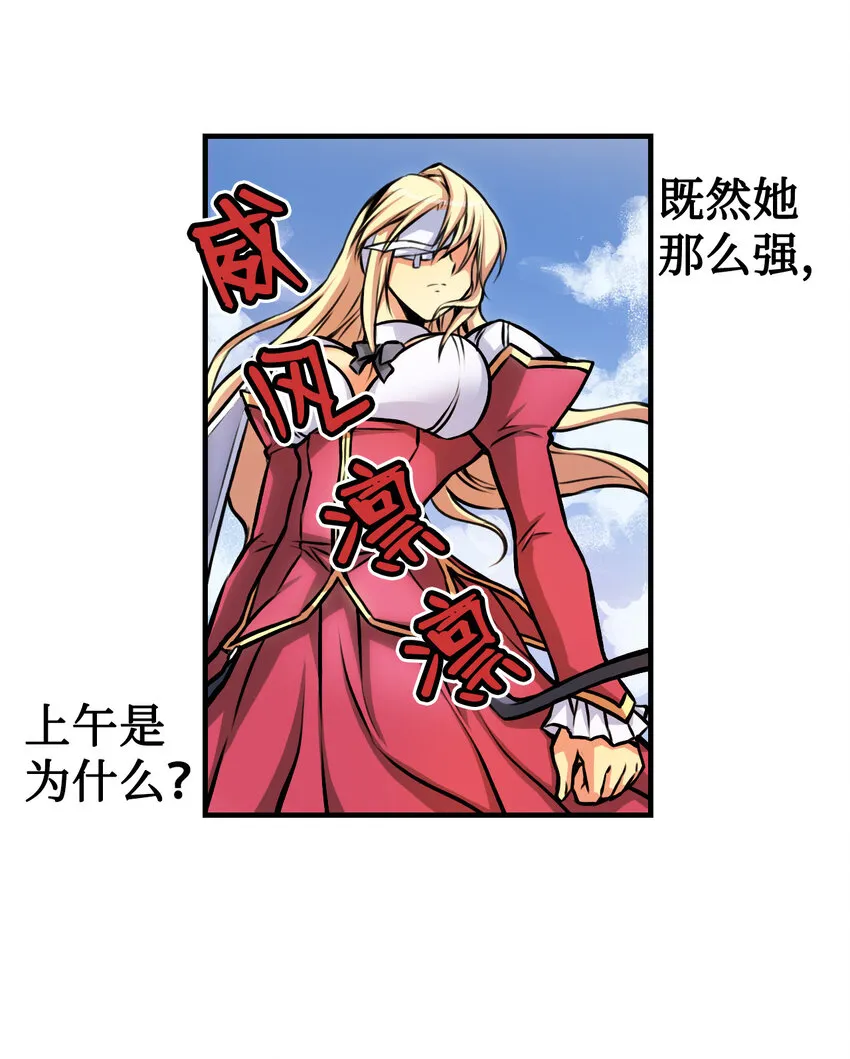 2 禁止接触的女王(2) 第27页