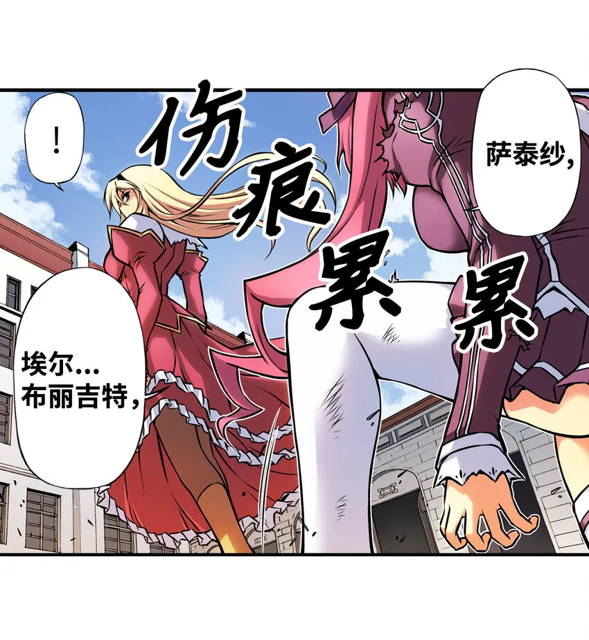 2 禁止接触的女王(2) 第28页