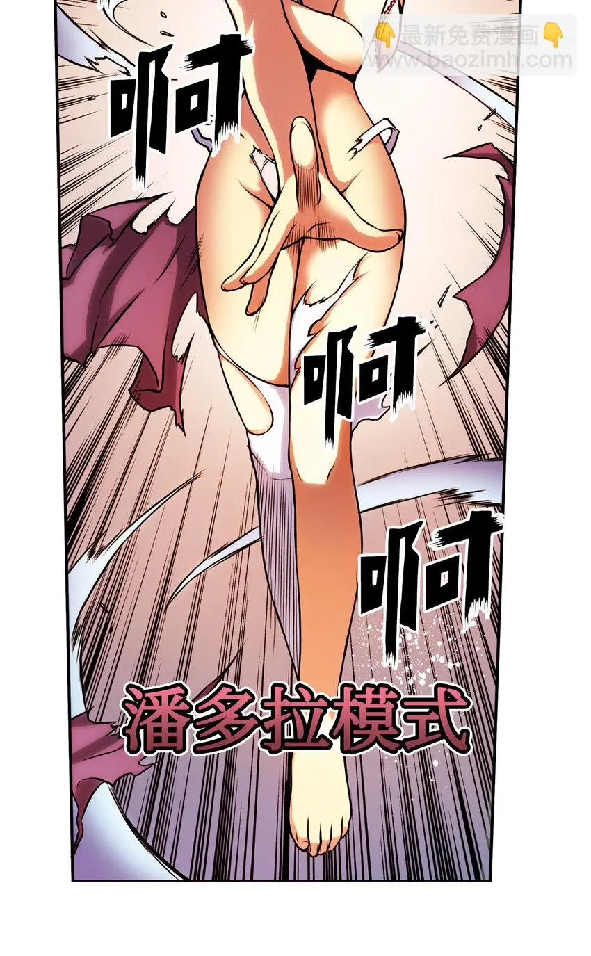 2 禁止接触的女王(2) 第31页
