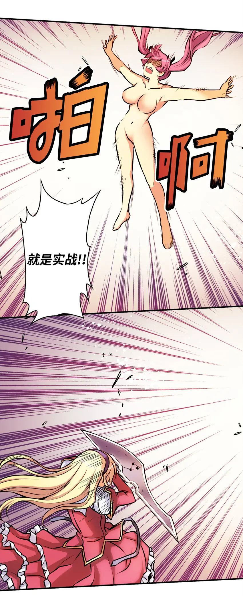 2 禁止接触的女王(2) 第33页