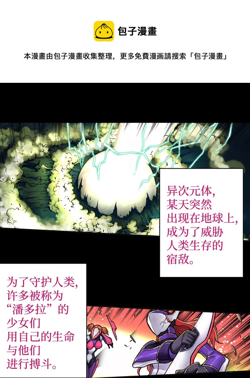 1 禁止接触的女王(1) 第1页
