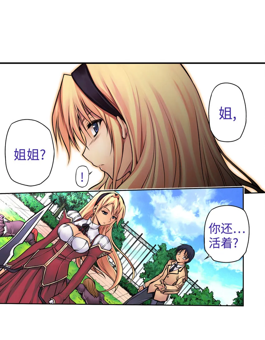 1 禁止接触的女王(1) 第7页