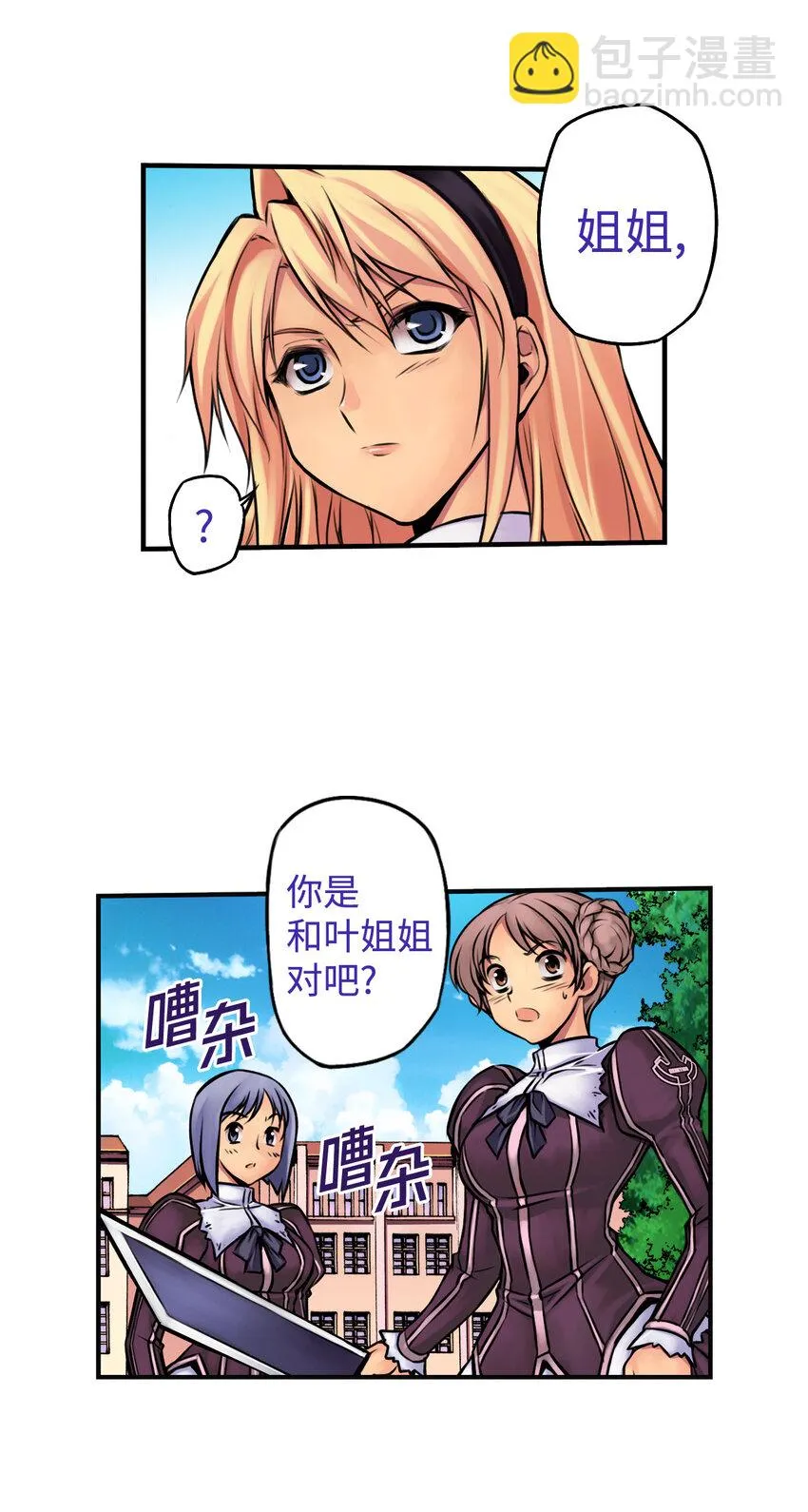 1 禁止接触的女王(1) 第8页