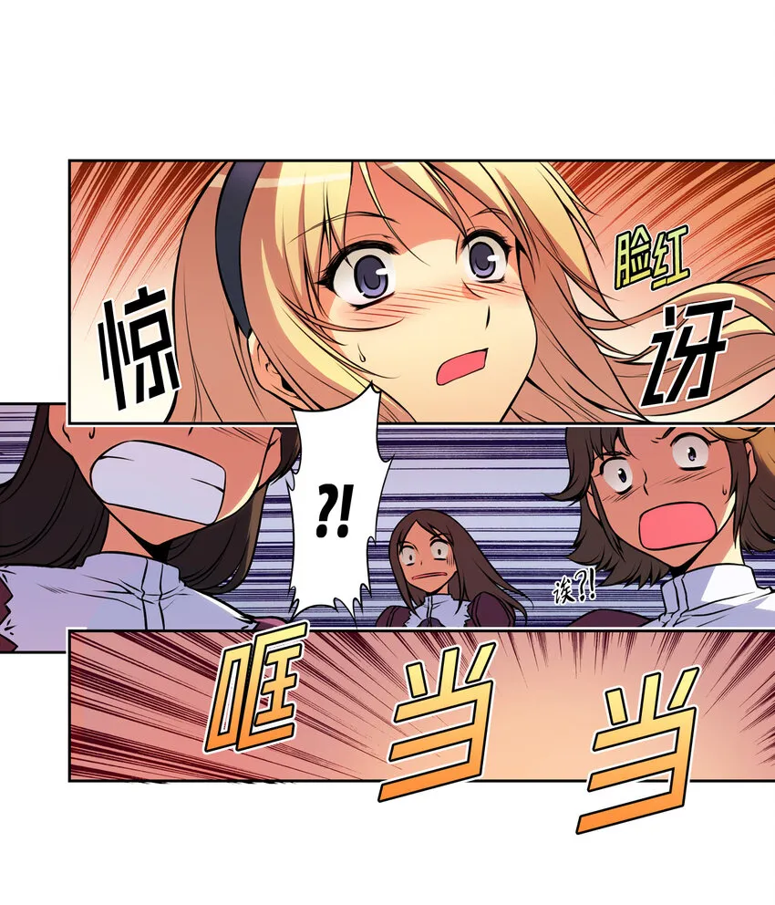 1 禁止接触的女王(1) 第10页