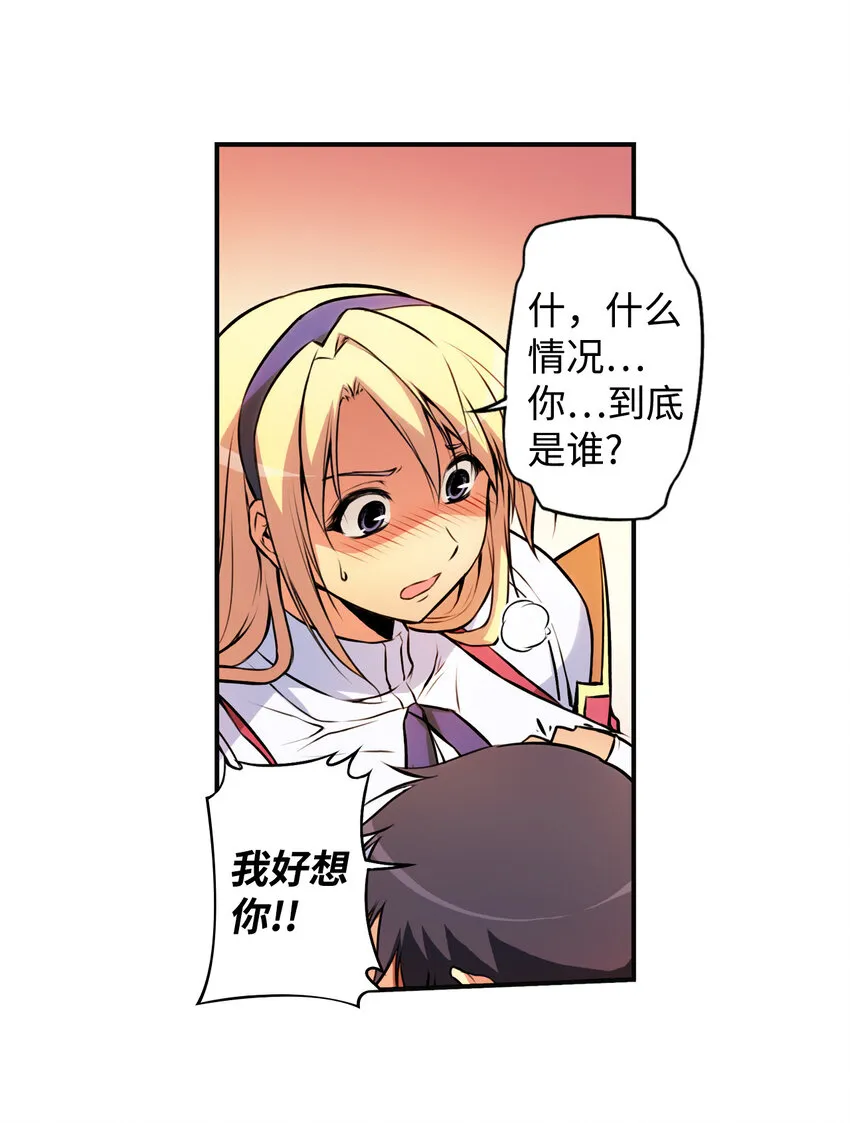 1 禁止接触的女王(1) 第12页