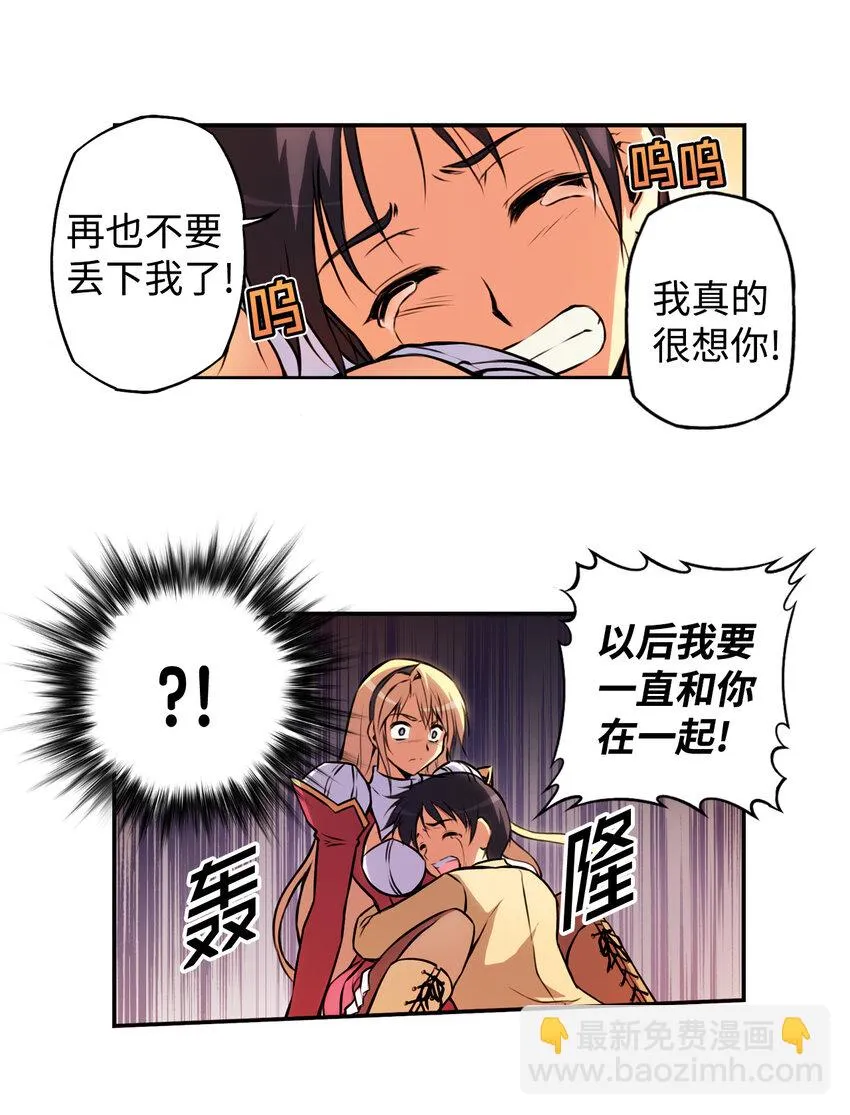 1 禁止接触的女王(1) 第13页
