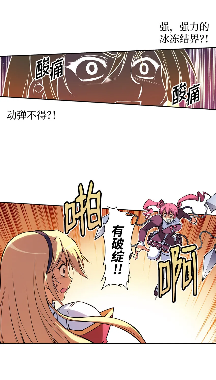 1 禁止接触的女王(1) 第14页