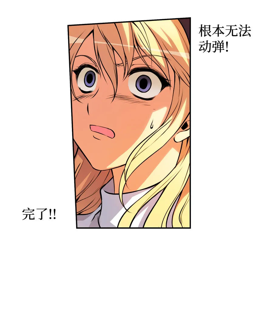 1 禁止接触的女王(1) 第16页