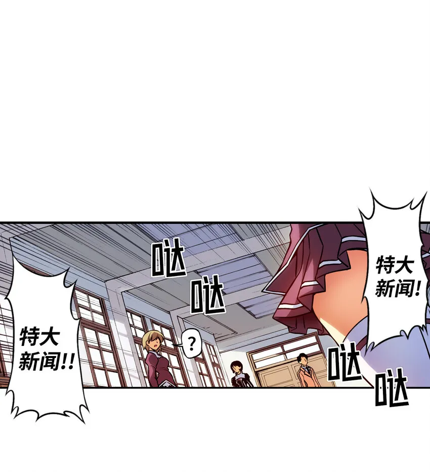 1 禁止接触的女王(1) 第18页