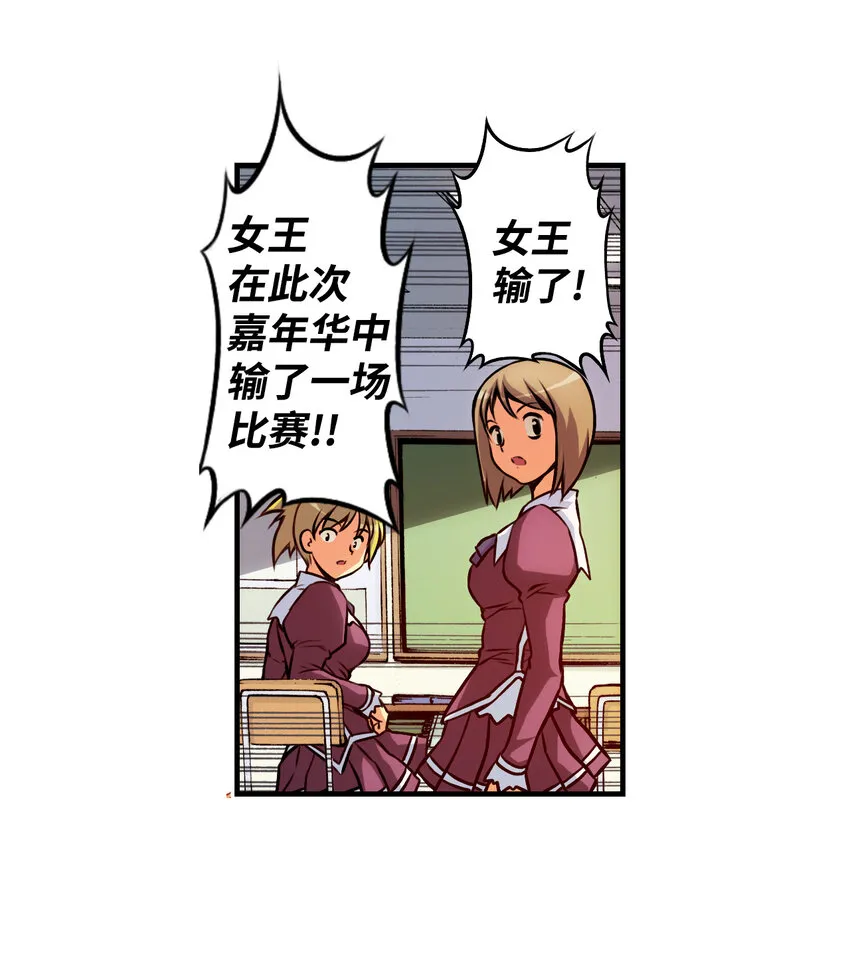 1 禁止接触的女王(1) 第19页