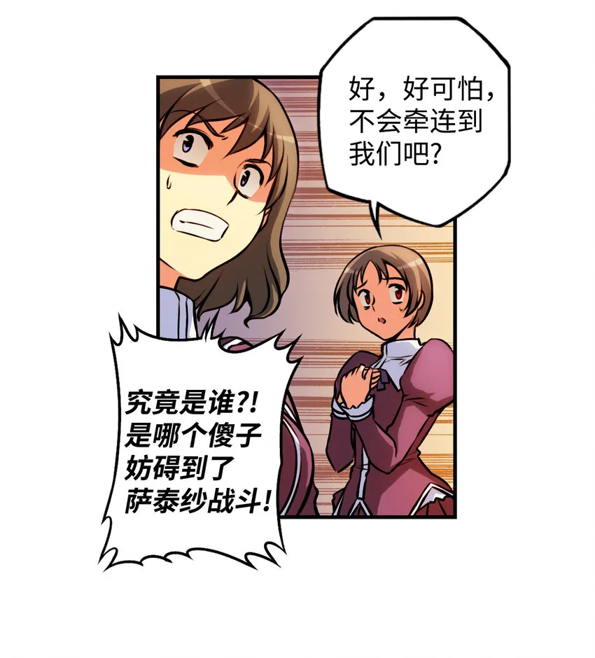 1 禁止接触的女王(1) 第21页