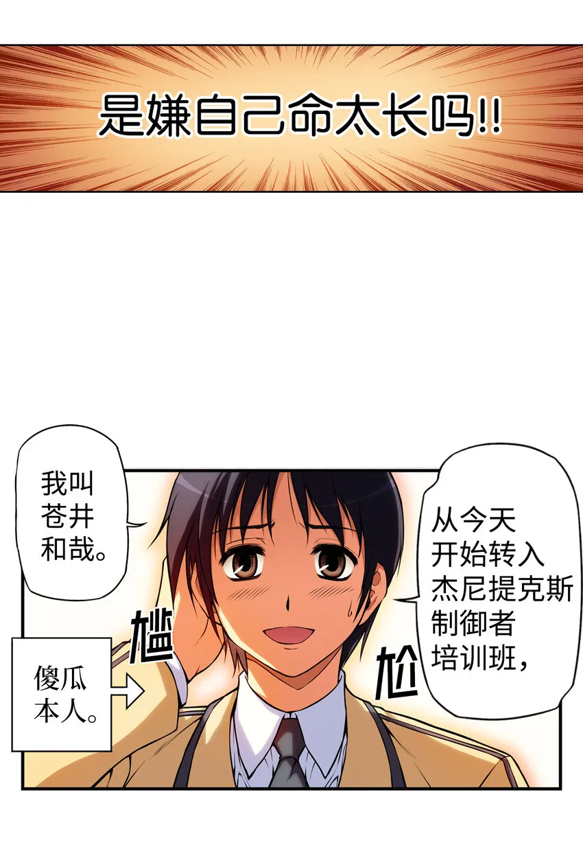 1 禁止接触的女王(1) 第22页