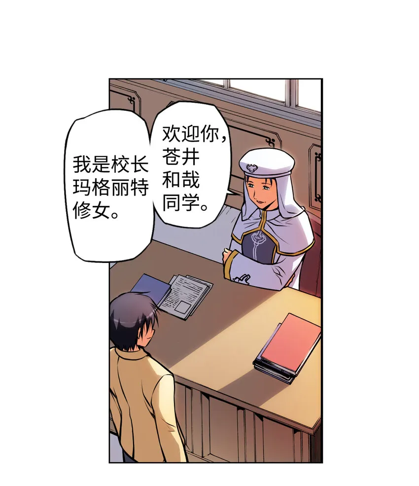1 禁止接触的女王(1) 第23页