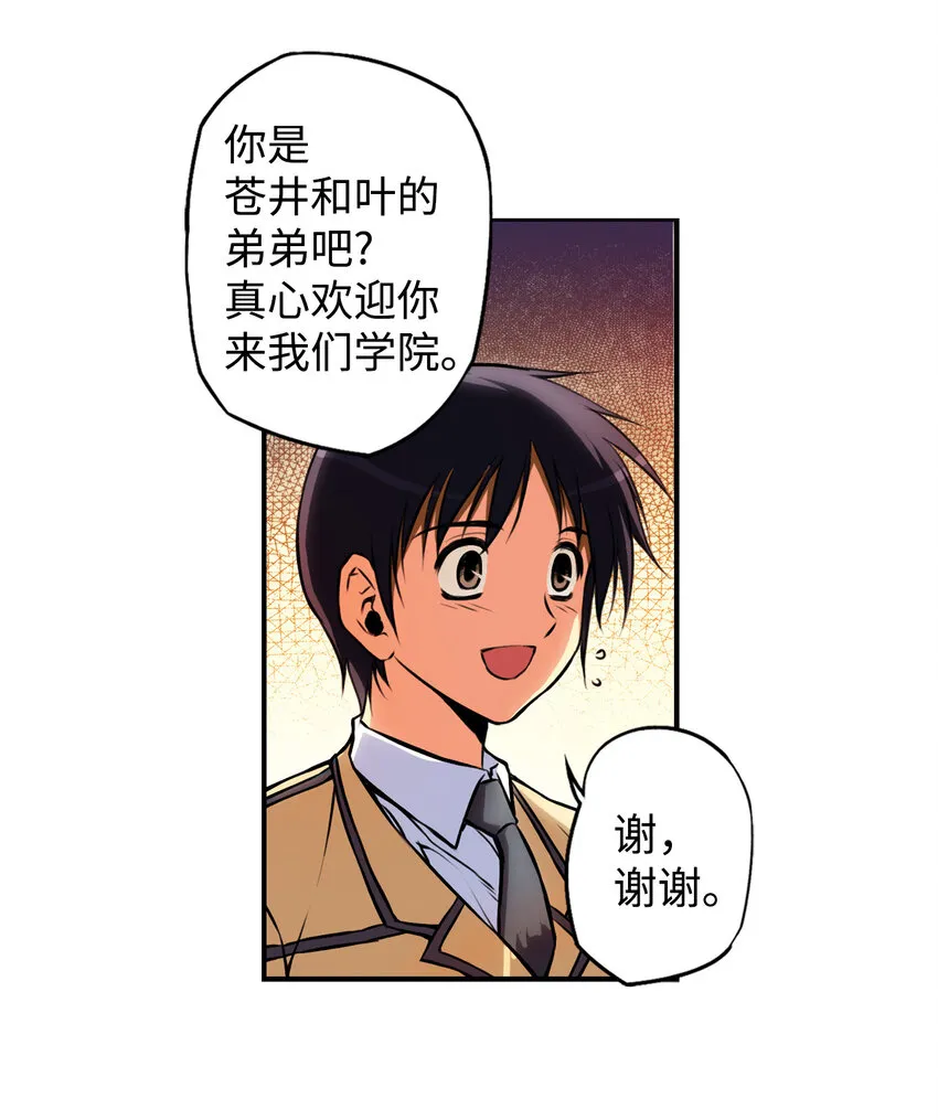 1 禁止接触的女王(1) 第24页