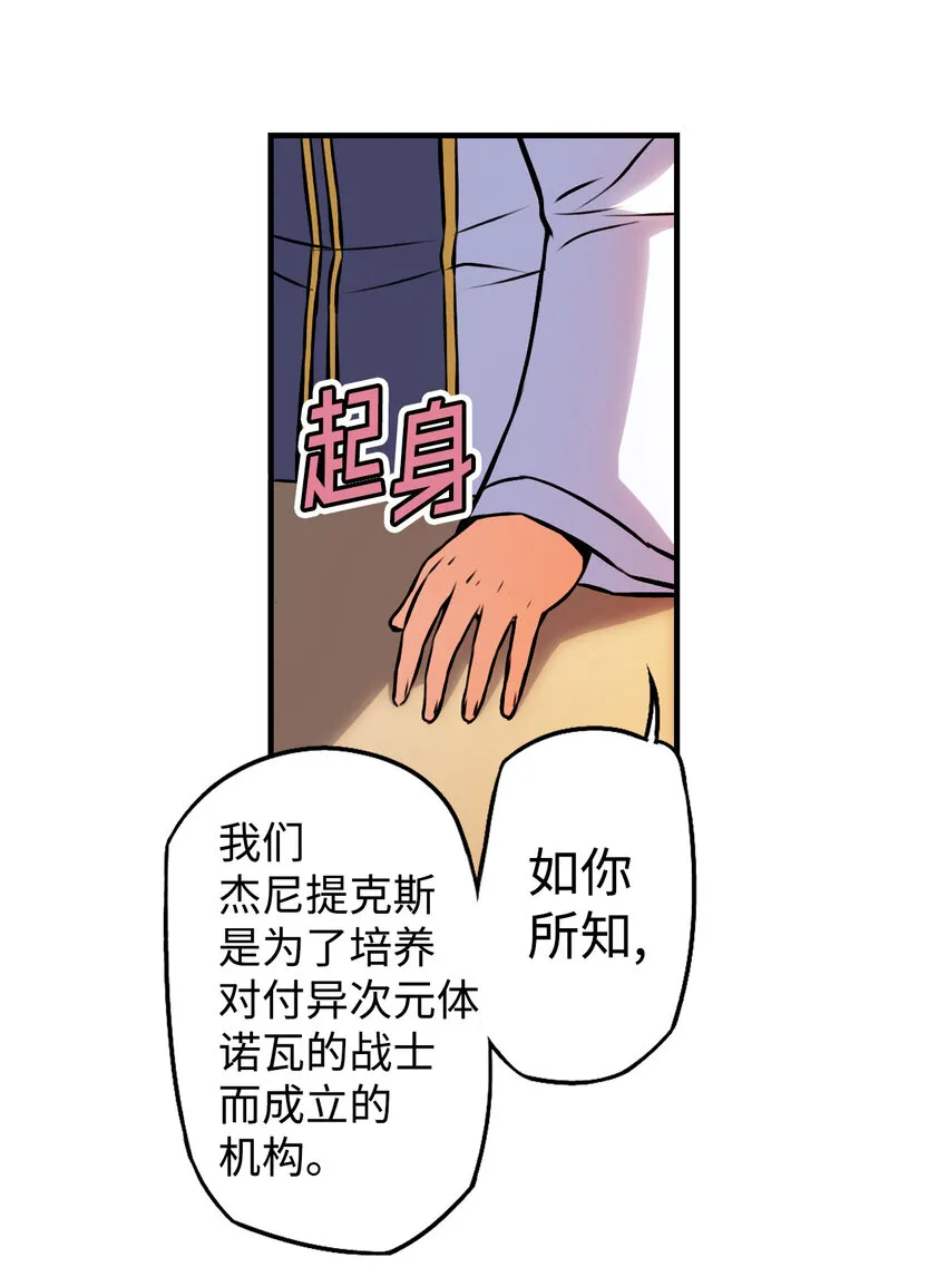 1 禁止接触的女王(1) 第25页