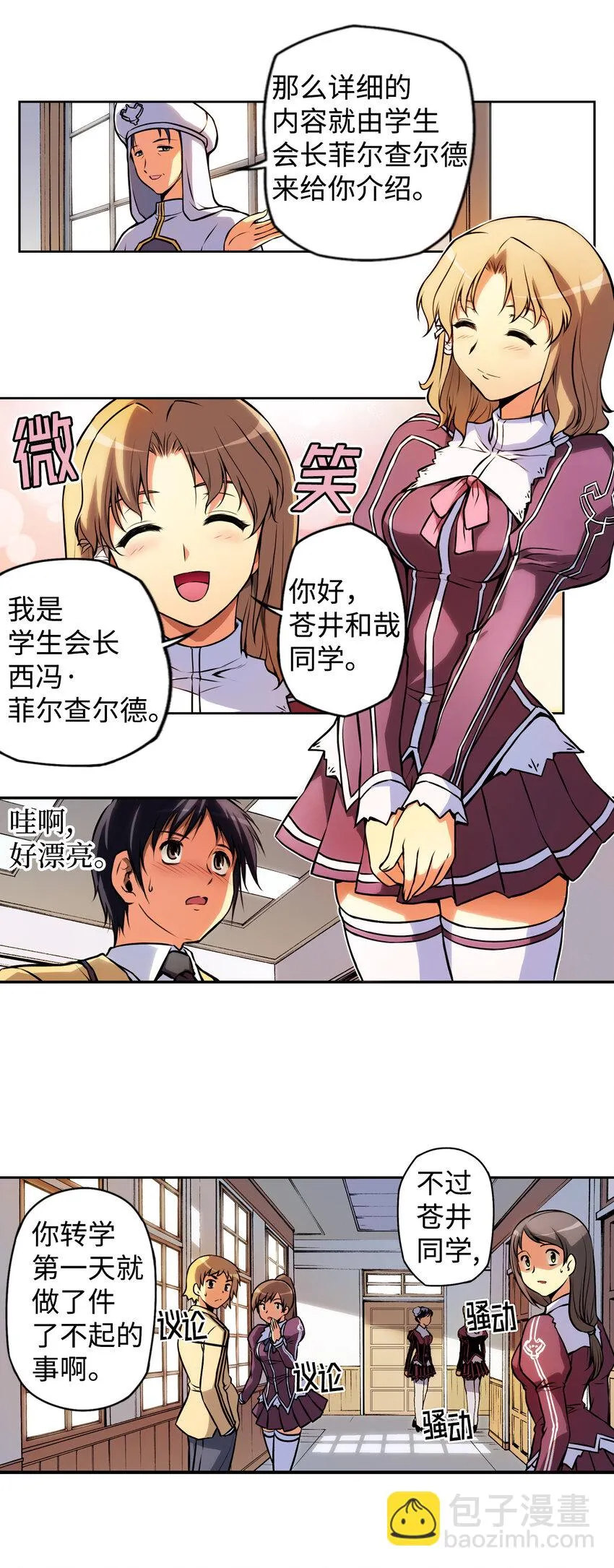 1 禁止接触的女王(1) 第27页