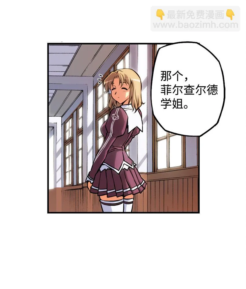 1 禁止接触的女王(1) 第30页