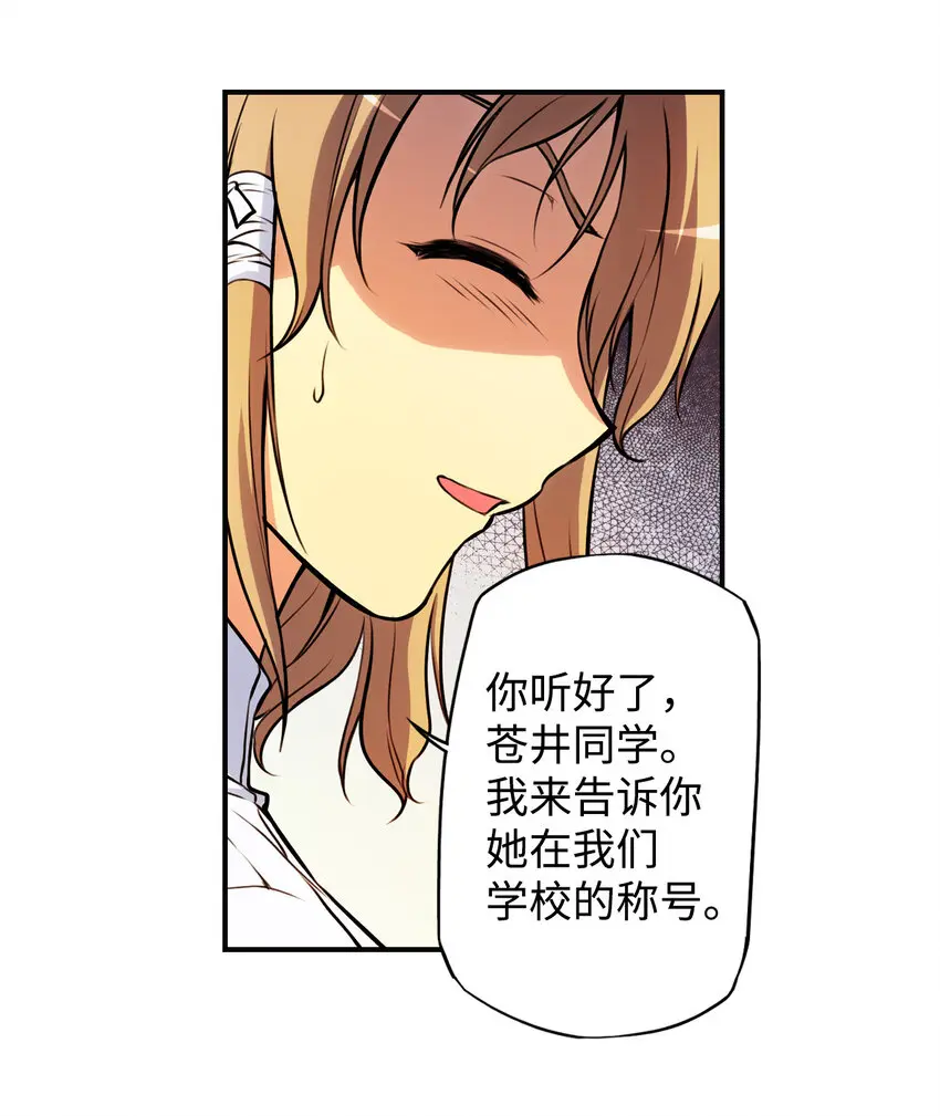 1 禁止接触的女王(1) 第33页