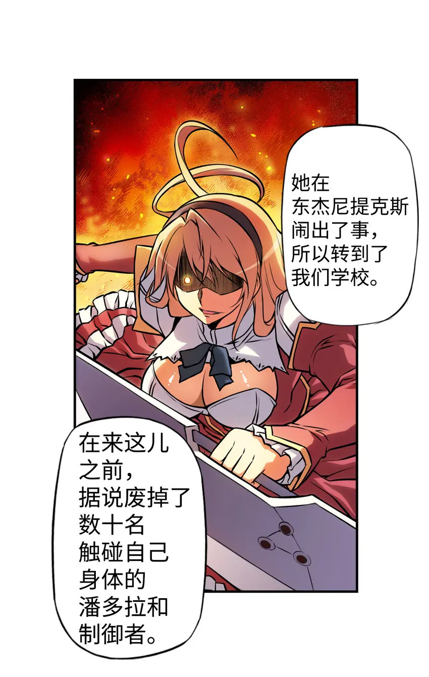 1 禁止接触的女王(1) 第35页