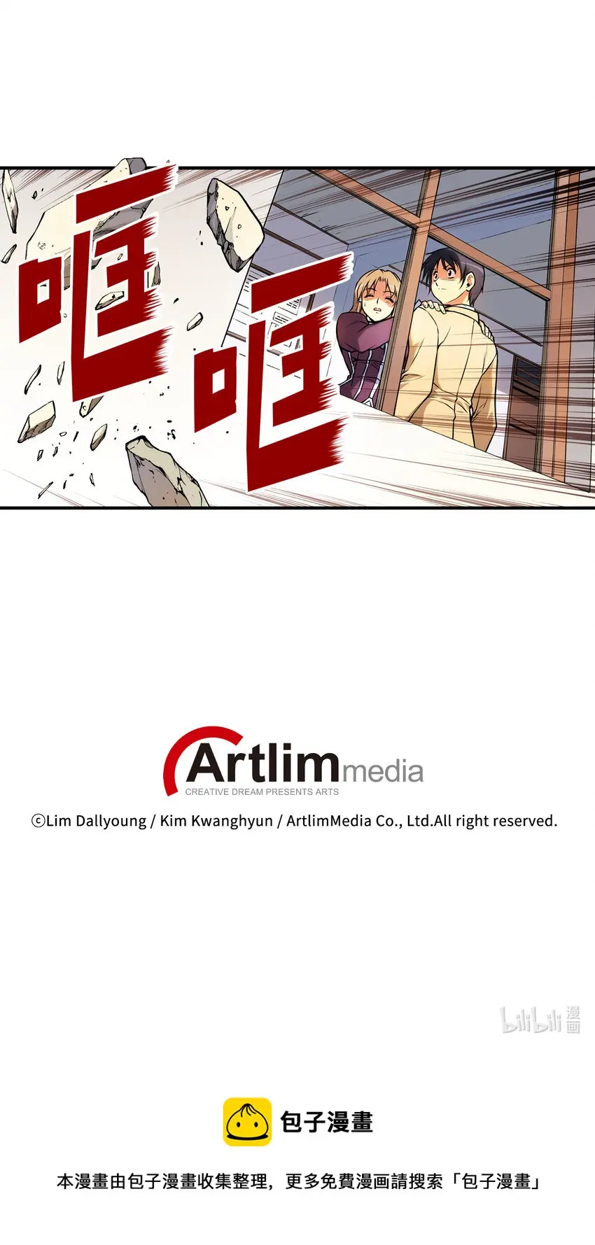 1 禁止接触的女王(1) 第38页