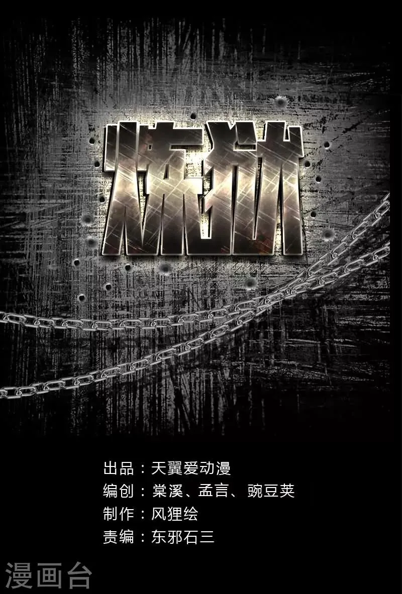 第2话 好久不见 第1页