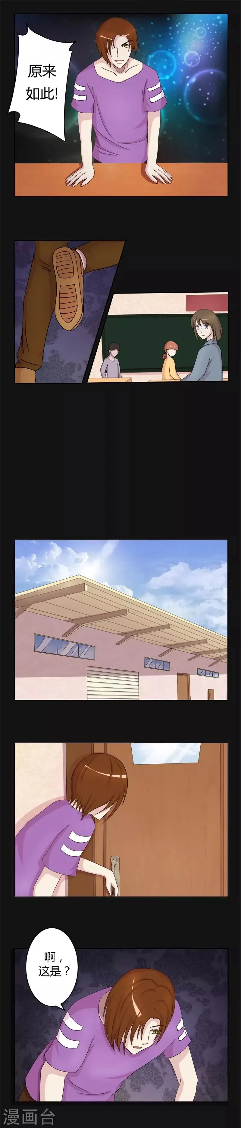 第3话 线索出现 第5页