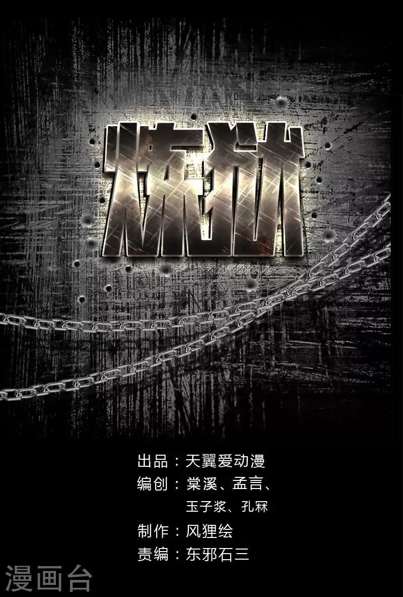 第8话 高冷女神的秘密 第1页