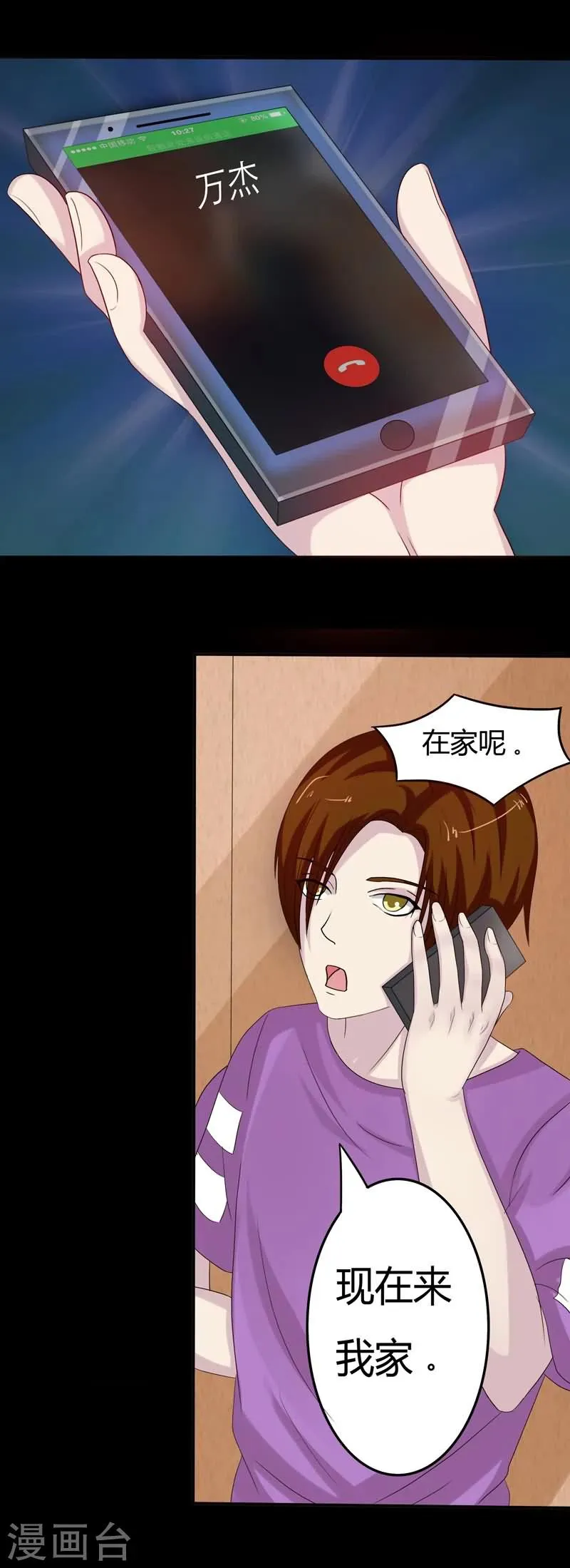第14话 寻找线索 第10页