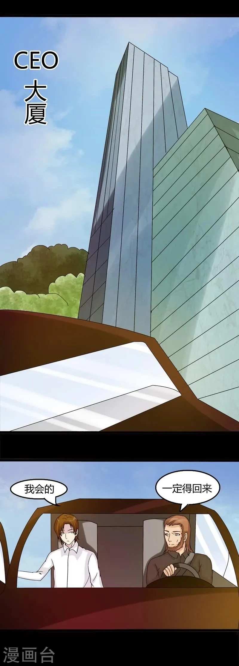 第17话 交锋1 第7页
