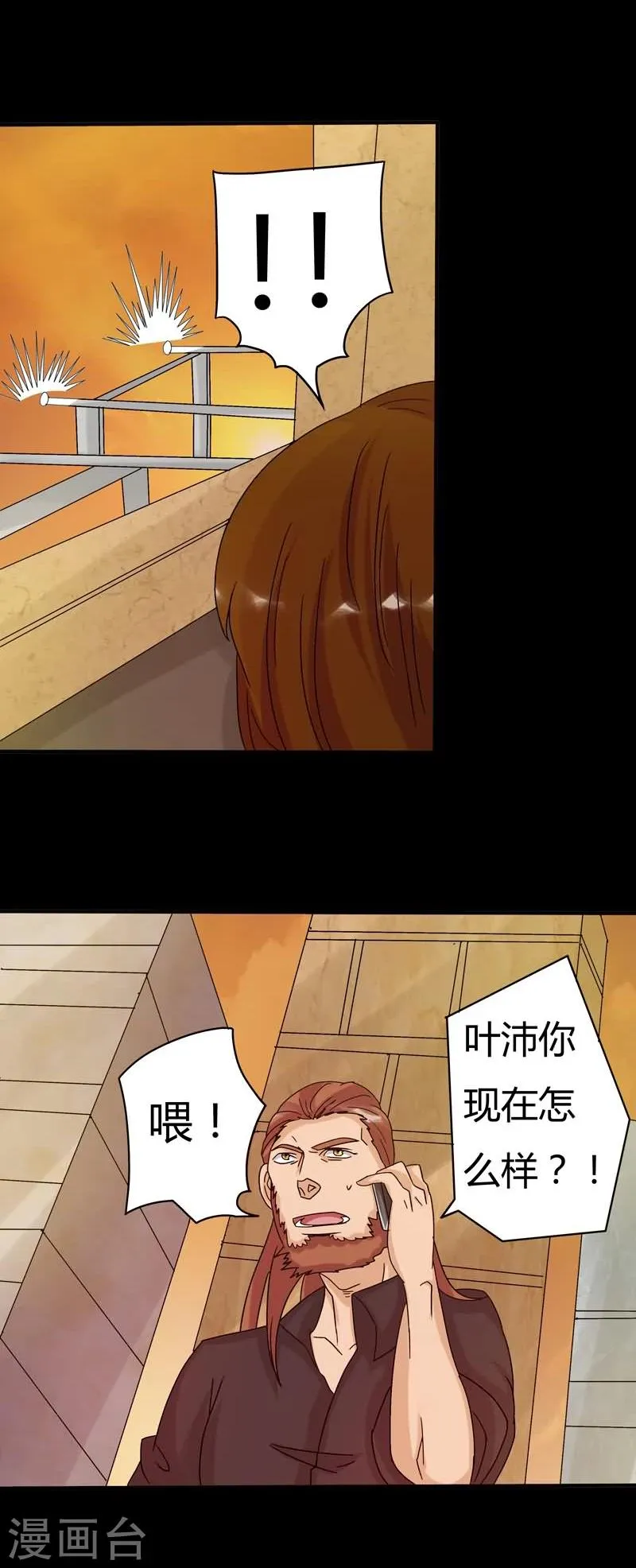 第18话 交锋2 第7页