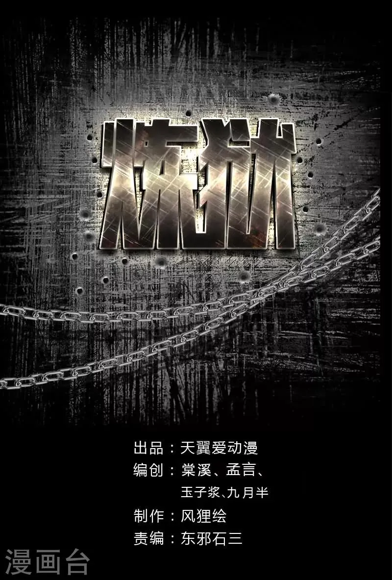 第24话 枫叶 第1页