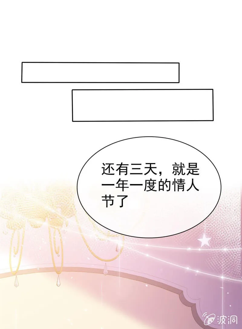 情人节特刊 第1页