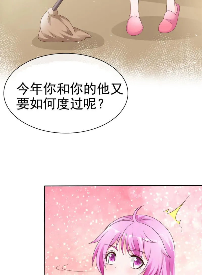 情人节特刊 第3页