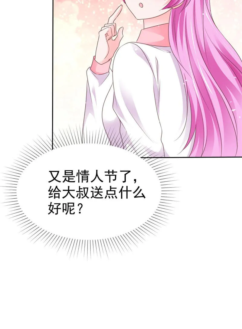 情人节特刊 第4页