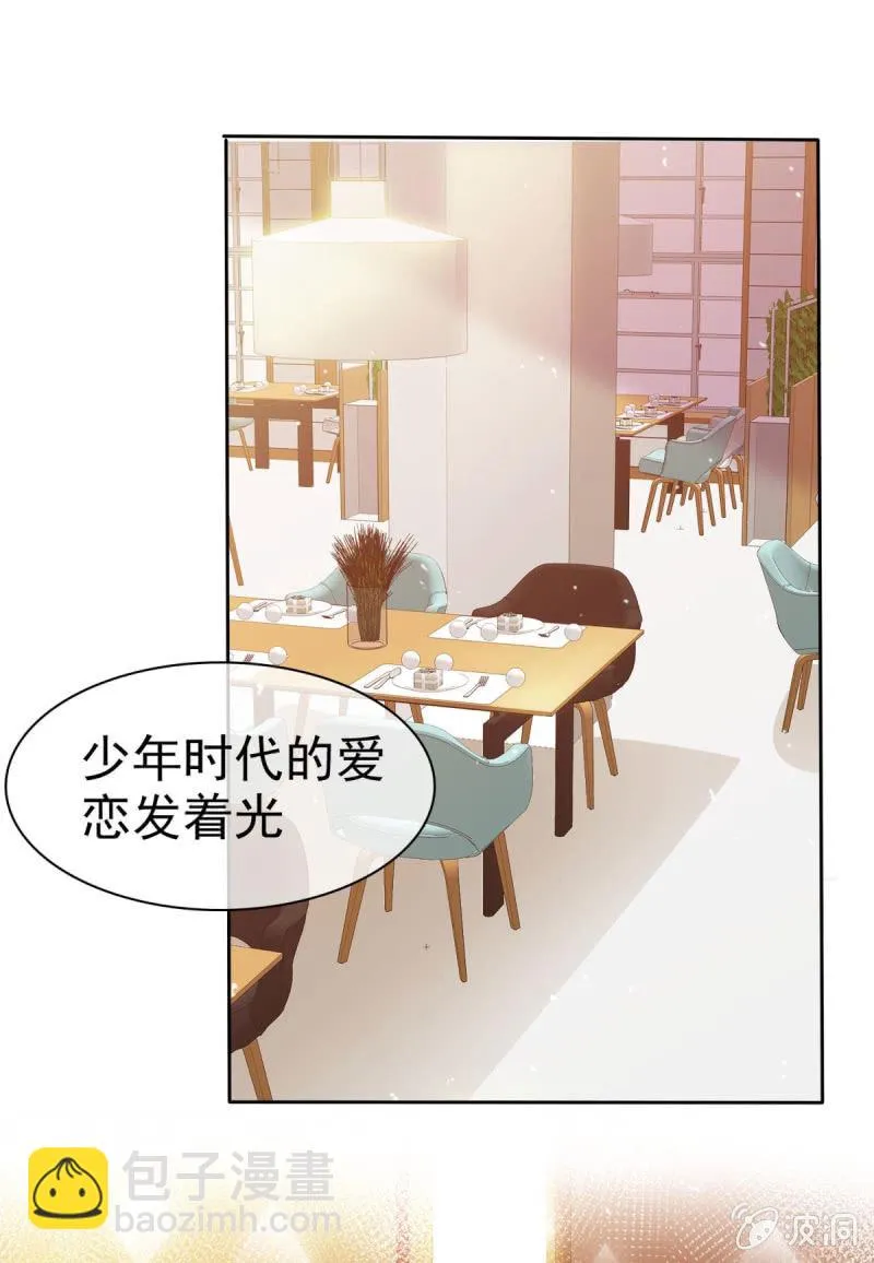 情人节特刊 第9页