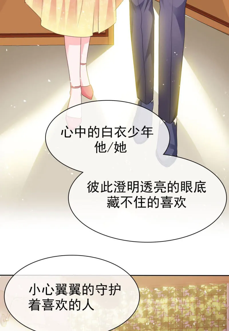 情人节特刊 第11页