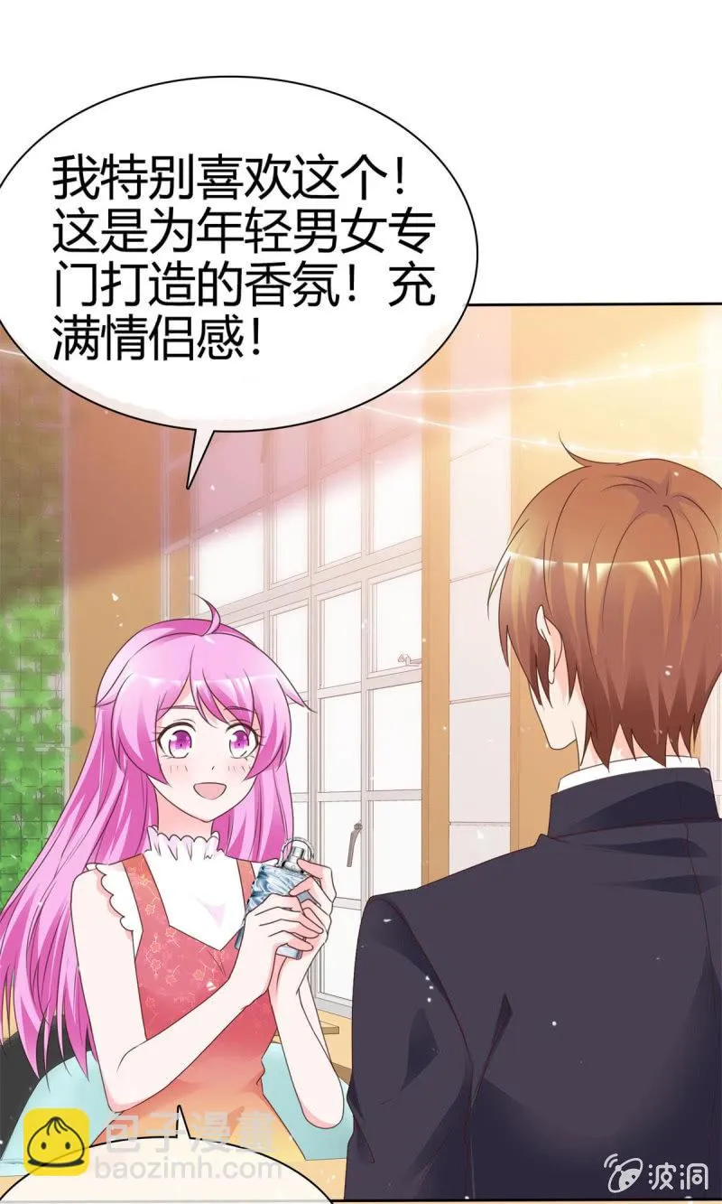 情人节特刊 第17页