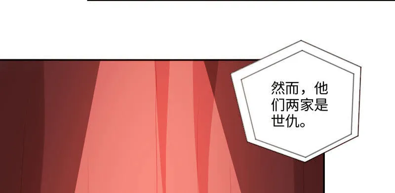 你不要脚踏两条船 第3页