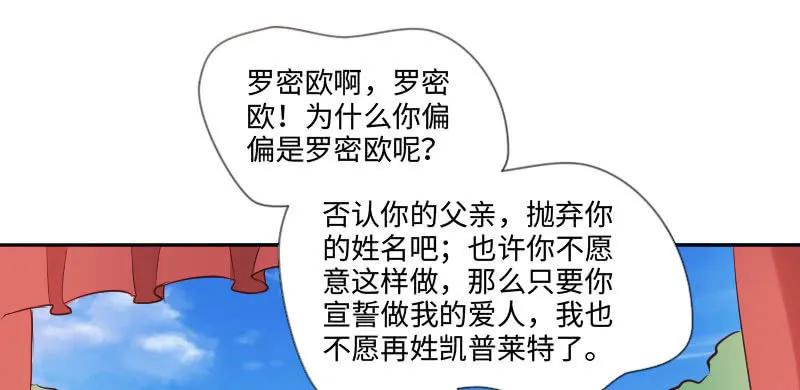 你不要脚踏两条船 第6页