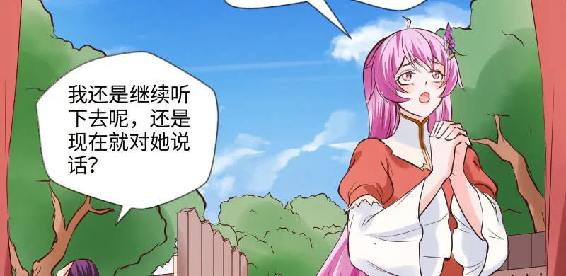 你不要脚踏两条船 第7页