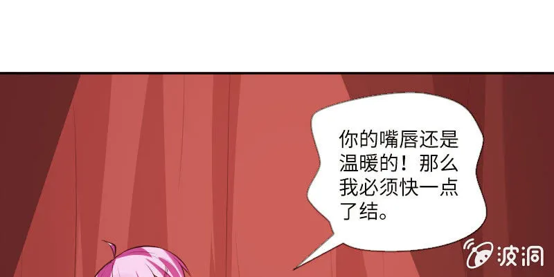 你不要脚踏两条船 第41页