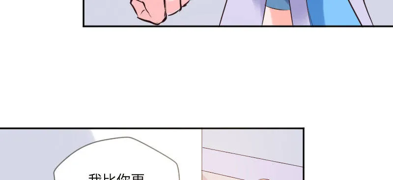 你不要脚踏两条船 第68页