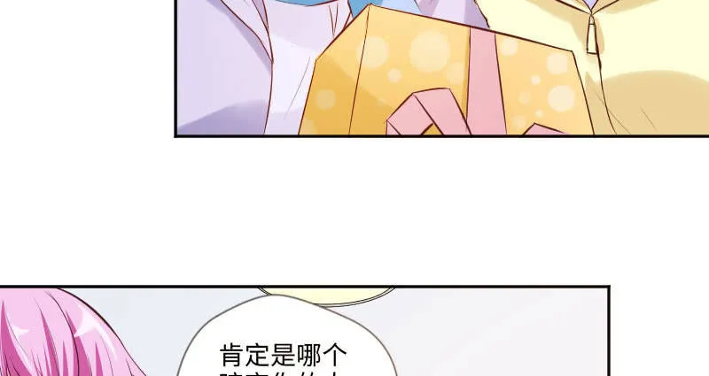 相信我吧，朱丽叶 第4页