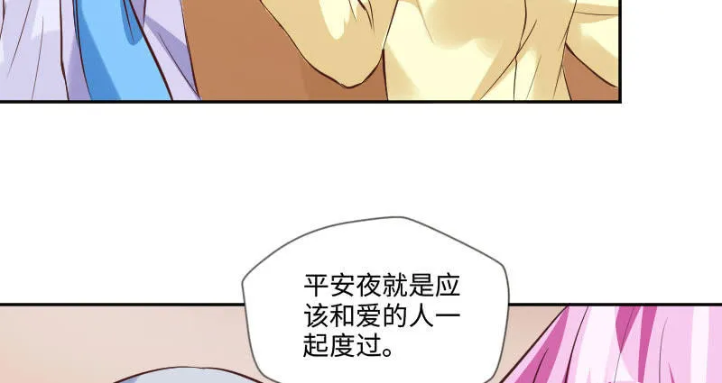 相信我吧，朱丽叶 第6页