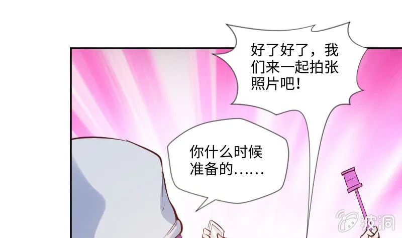 相信我吧，朱丽叶 第9页