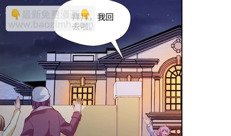 相信我吧，朱丽叶 第16页