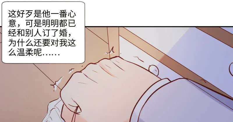 相信我吧，朱丽叶 第28页