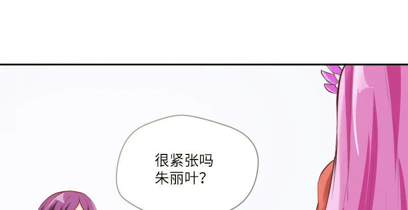 相信我吧，朱丽叶 第52页