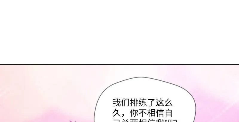 相信我吧，朱丽叶 第54页